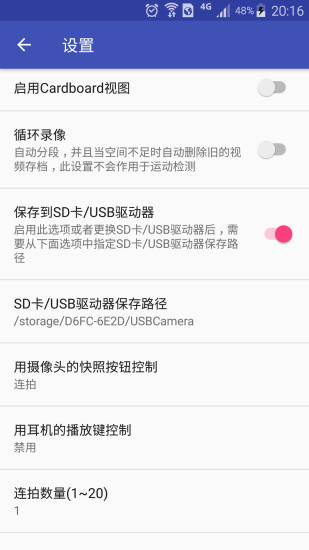 USB摄像头软件截图