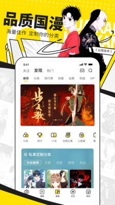 奇妙漫画软件截图