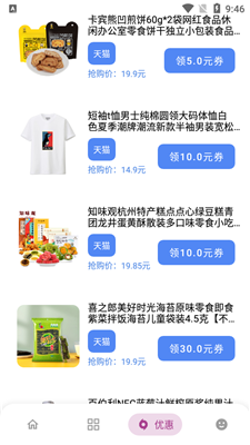 熊盒子软件截图