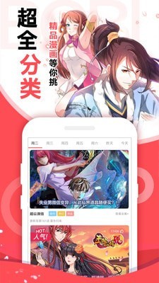 阿卡漫画软件截图