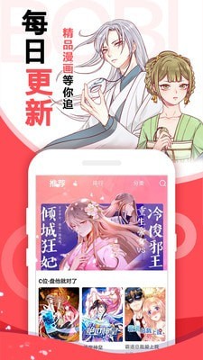 阿卡漫画软件截图