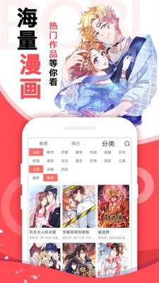 阿卡漫画软件截图