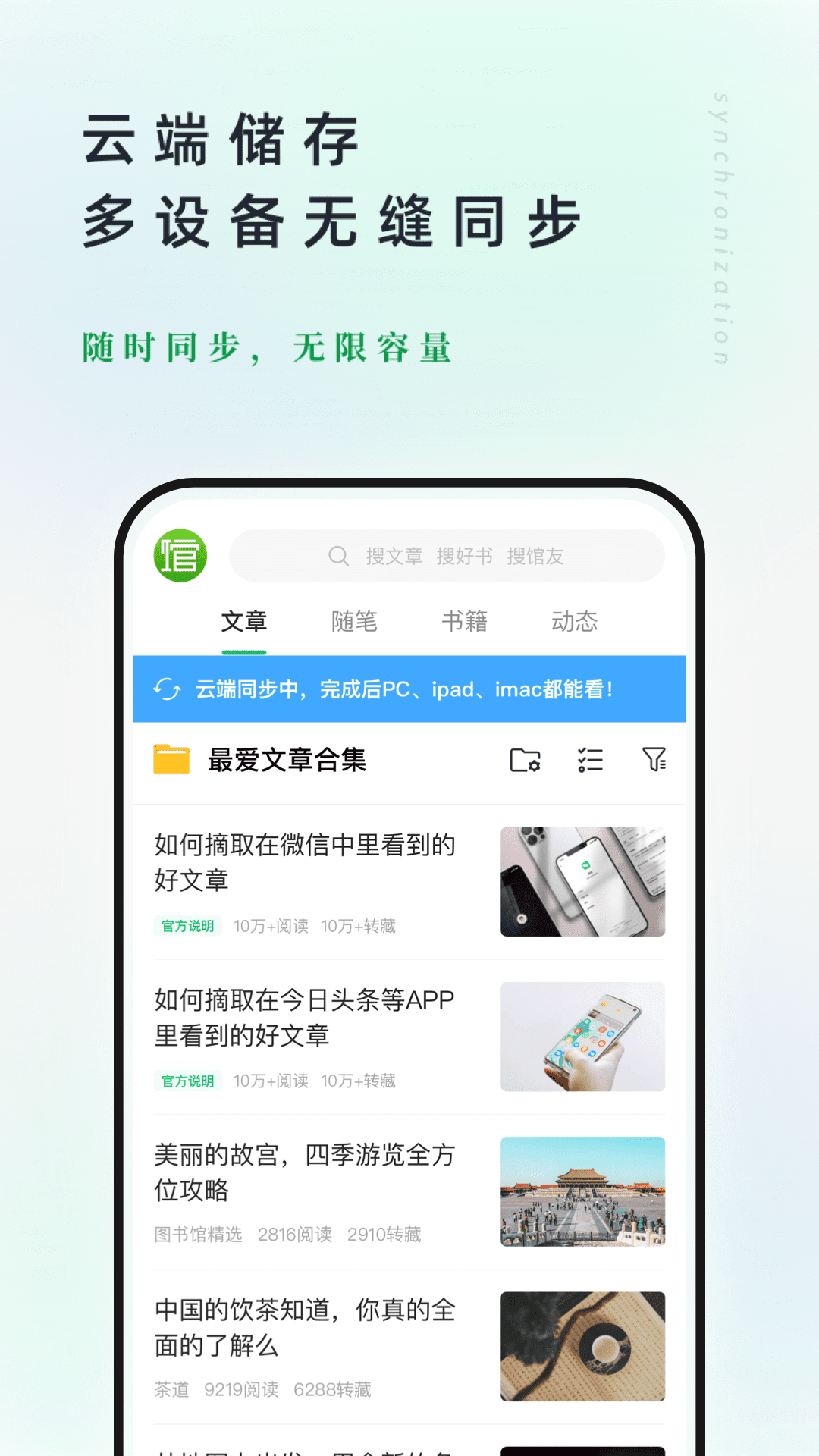 个人图书馆软件截图