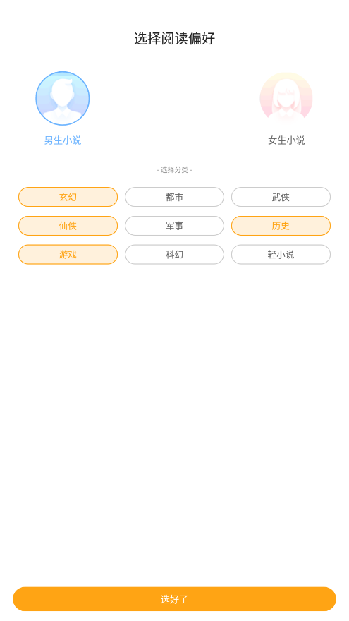 丁丁小说软件截图