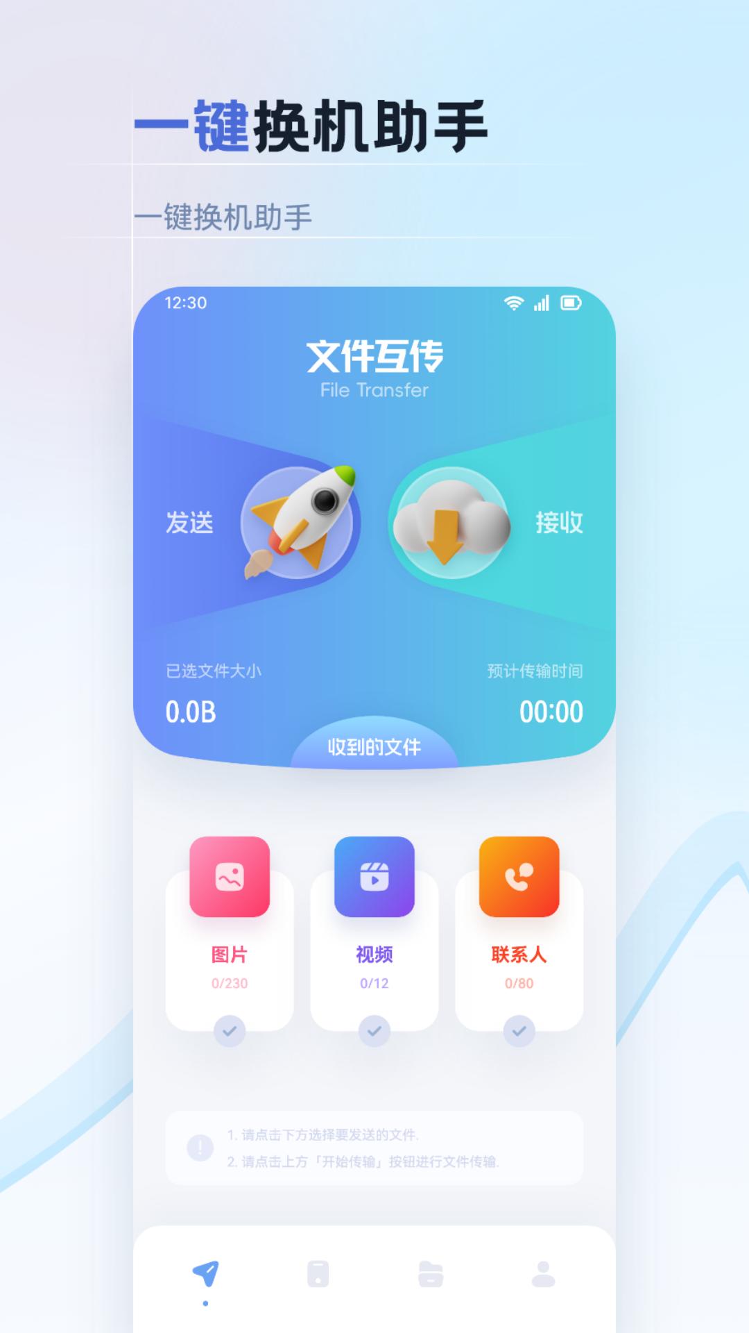 纽扣助手软件截图