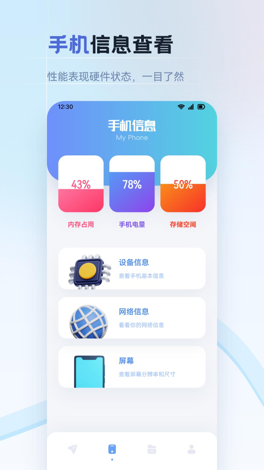 纽扣助手软件截图