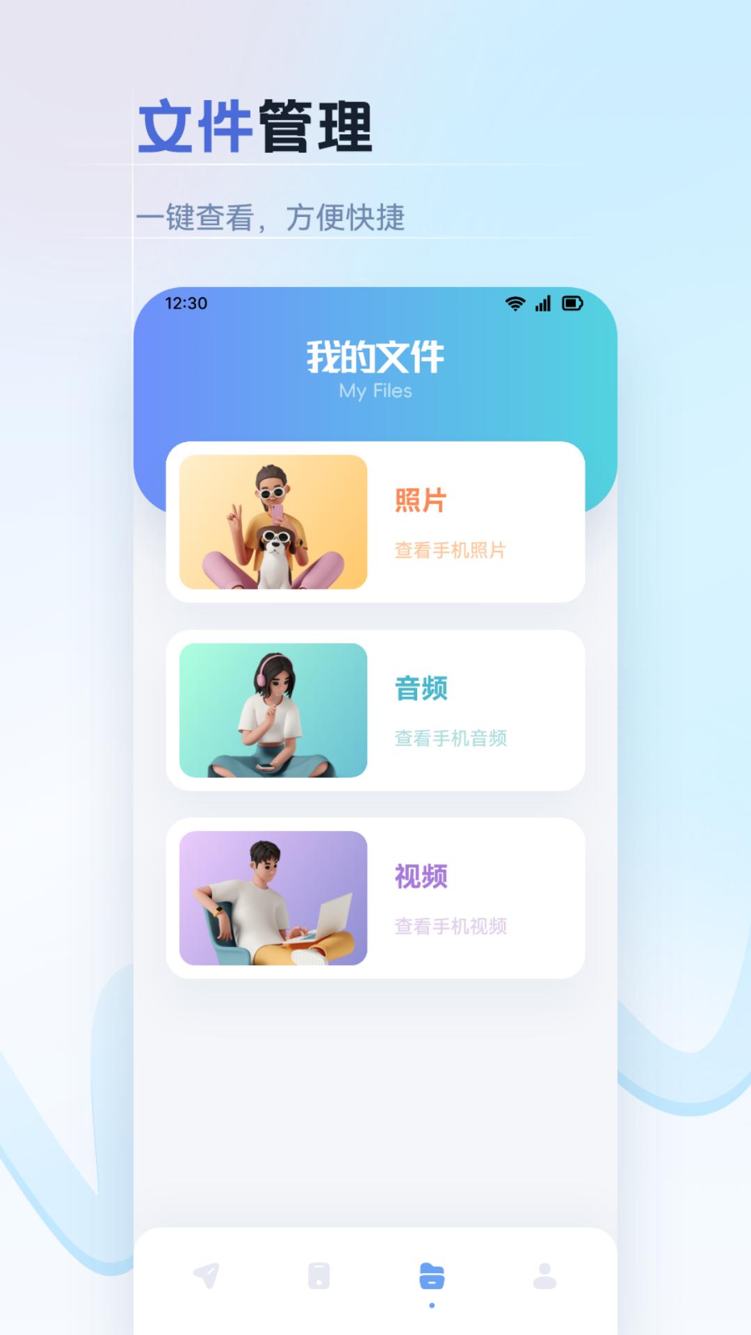 纽扣助手软件截图