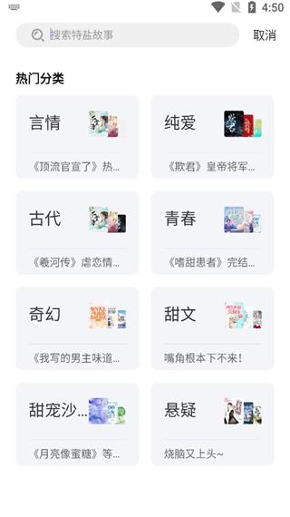 特盐阅读软件截图