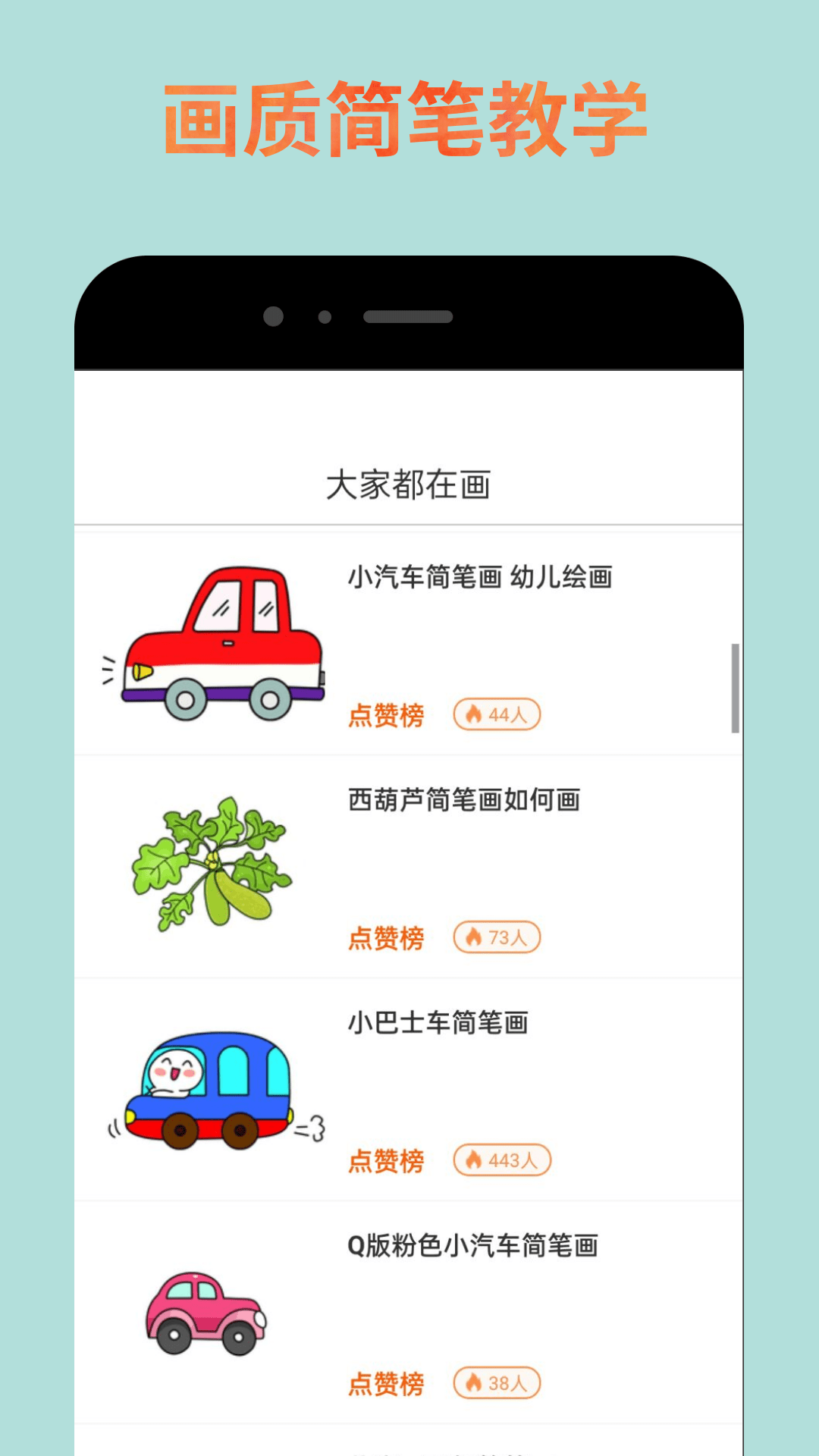 妞妞画质怪兽软件截图