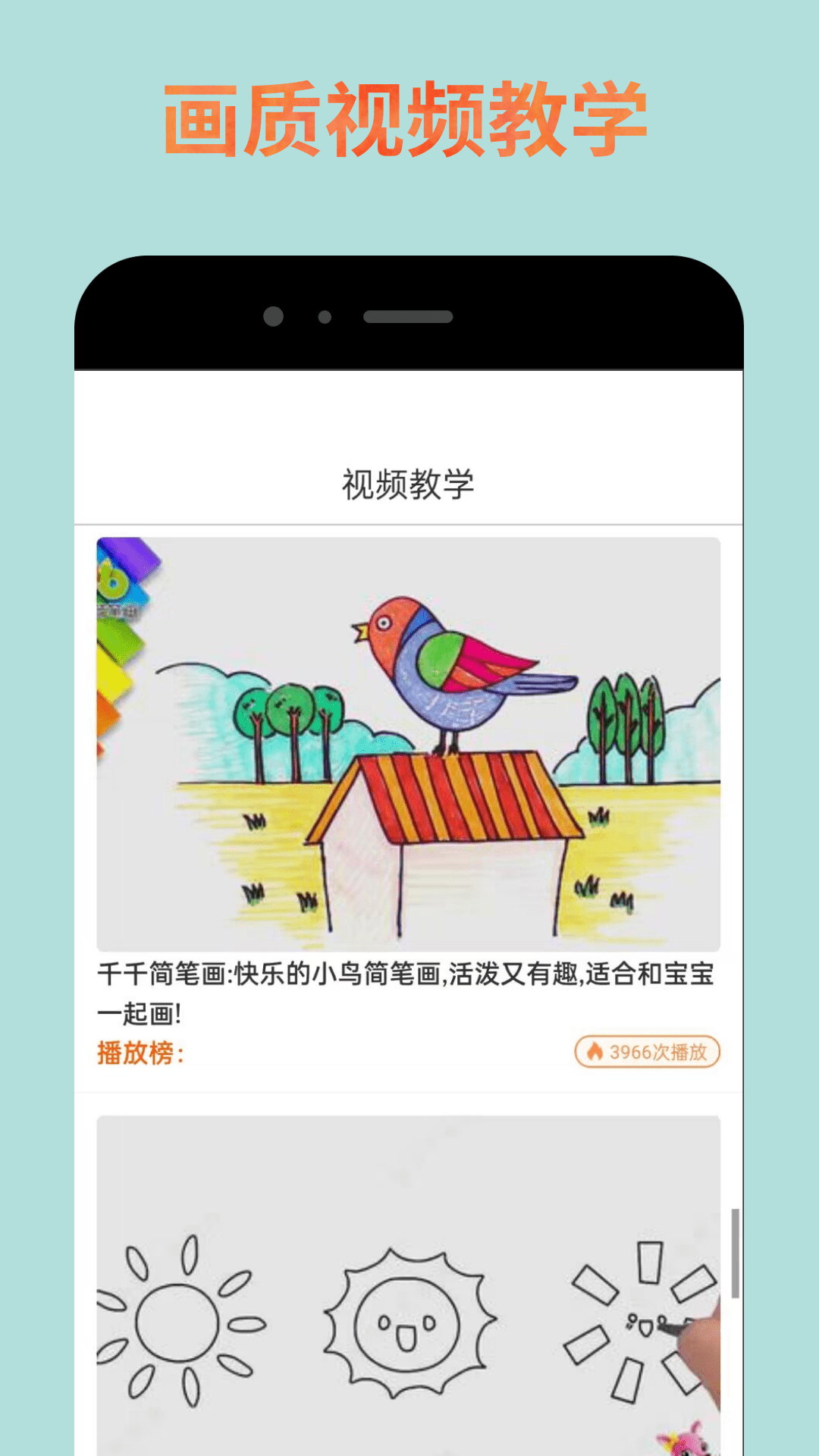 妞妞画质怪兽软件截图