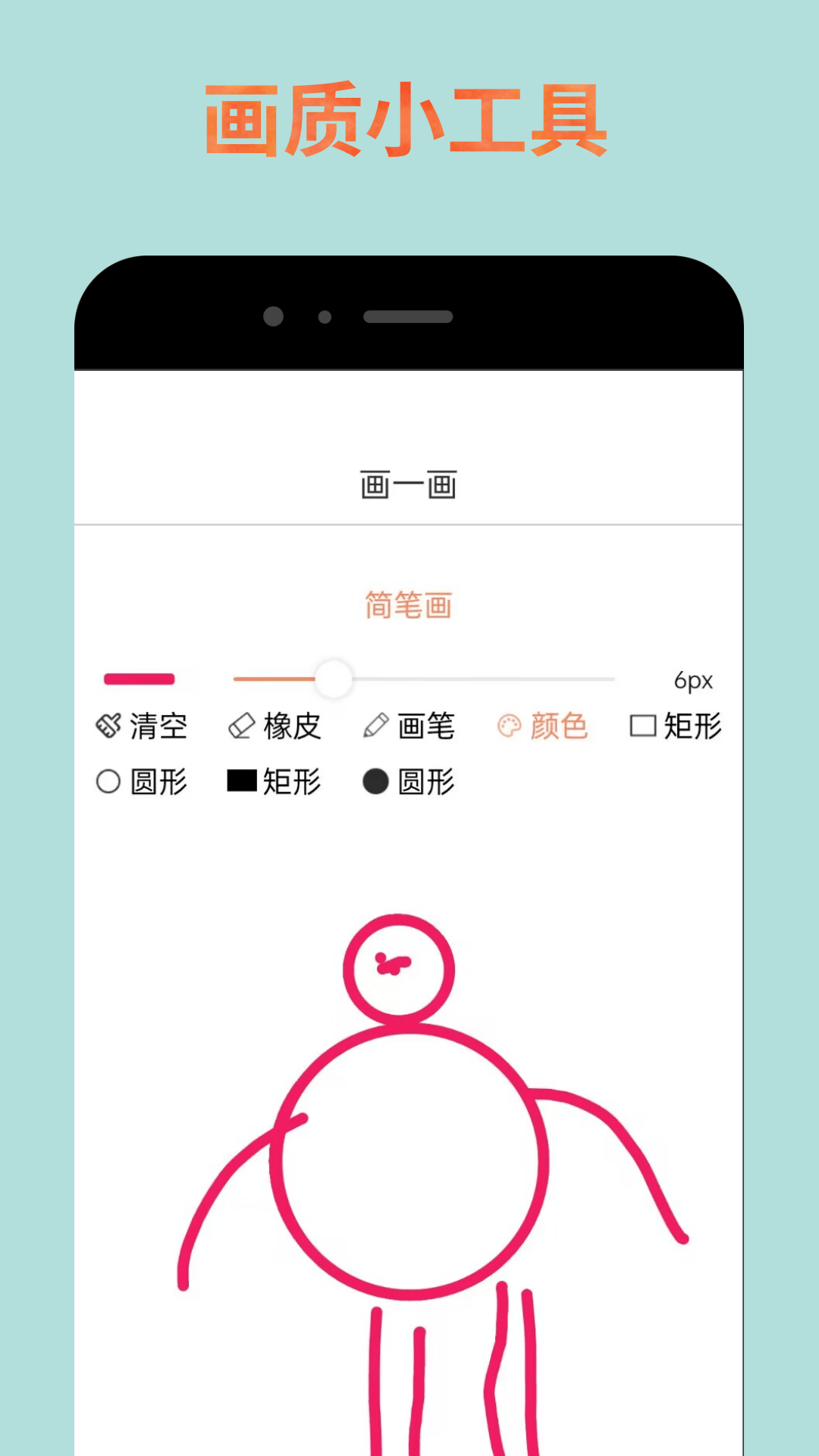 妞妞画质怪兽软件截图