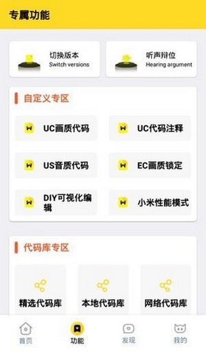 xl6666cn画质怪兽软件截图