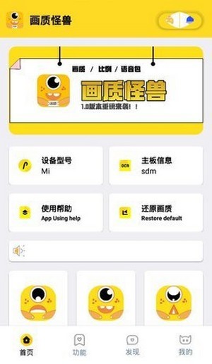 xl6666cn画质怪兽软件截图