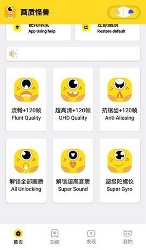 xl6666cn画质怪兽软件截图