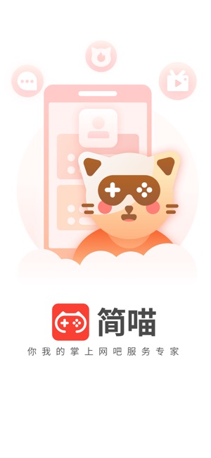 简喵软件截图