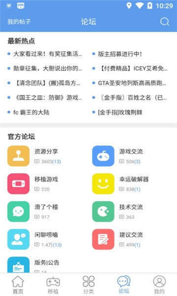 无邪游戏盒子软件截图