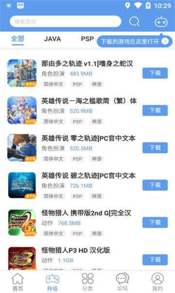 无邪游戏盒子软件截图