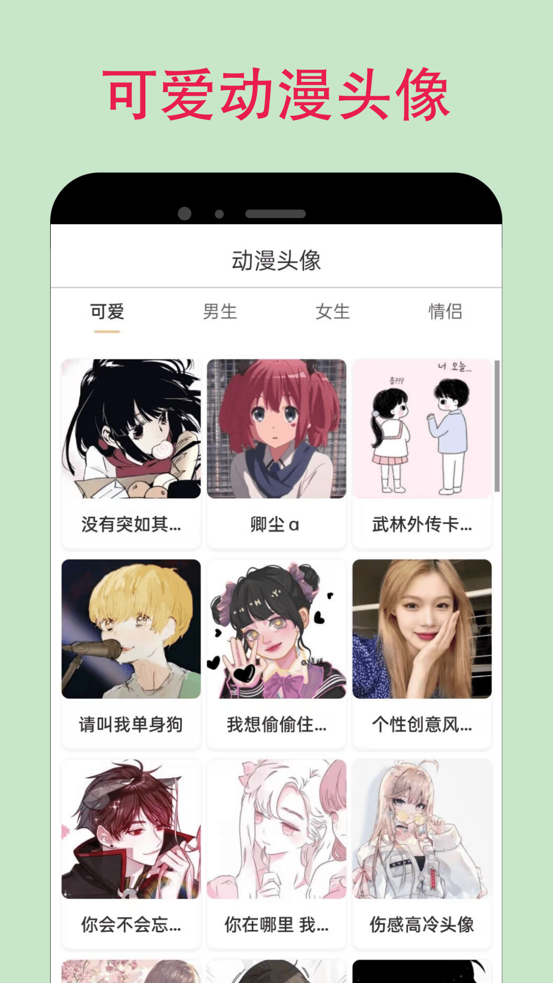 漫蛙漫画软件截图