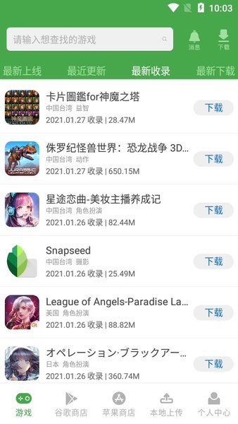 apkssr软件截图