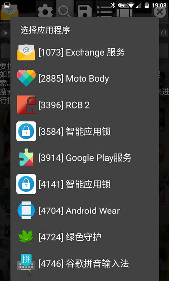 GG修改器免root中文版软件截图