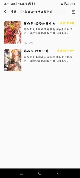 包子漫画软件截图