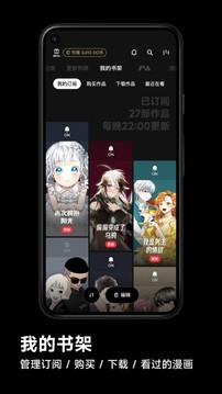 PODO漫画软件截图