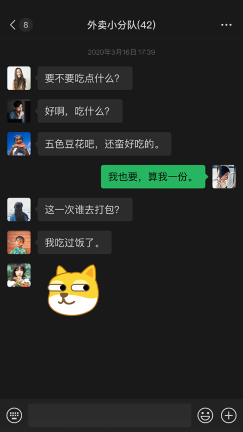 微信分身版免费版软件截图