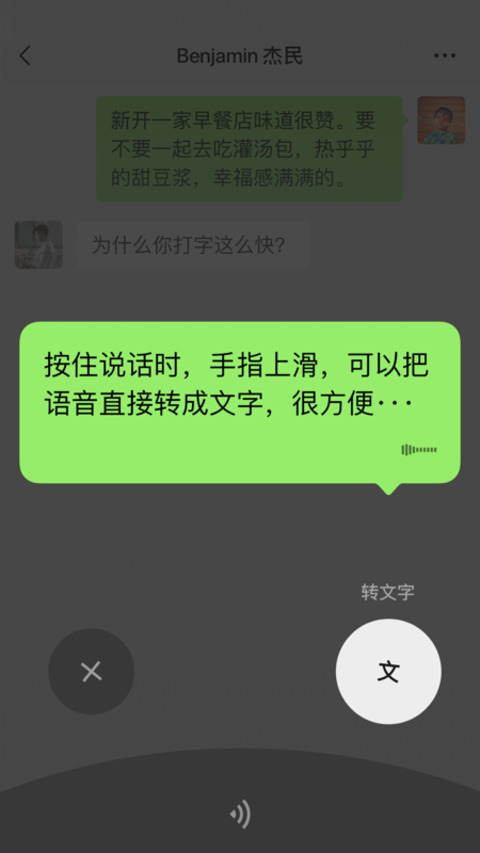 微信分身版免费版软件截图