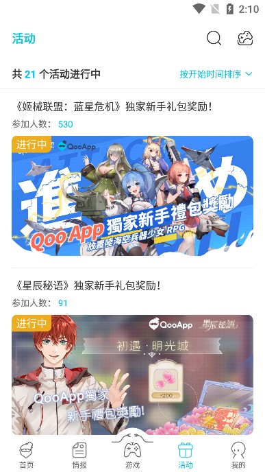 Qoo最新版软件截图