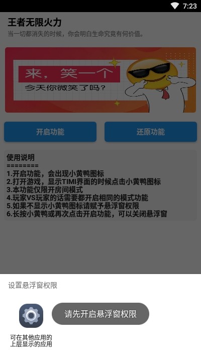 王者无限火力正版游戏截图