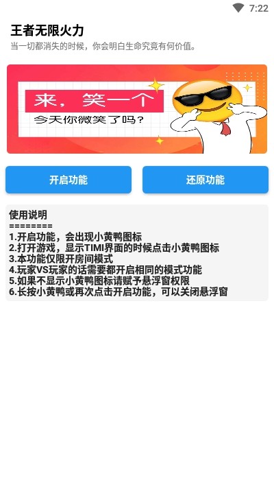 王者无限火力正版游戏截图