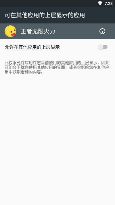 王者无限火力正版游戏截图