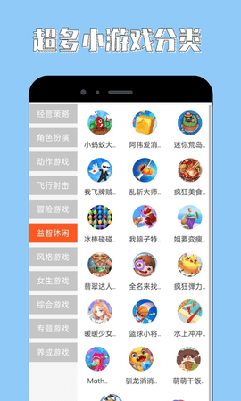 海马助手正版软件截图