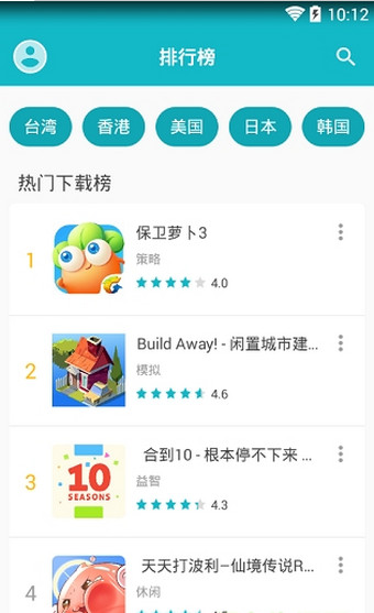 TapTap安卓版软件截图