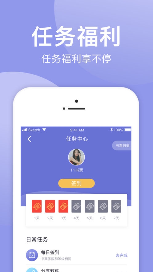 小白追书软件截图