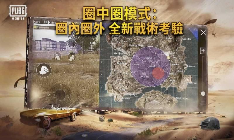 PUBG Mobile国际服正版游戏截图