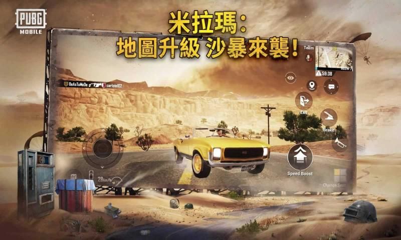 PUBG Mobile国际服正版游戏截图