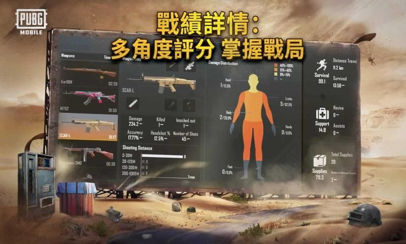 PUBG Mobile国际服正版游戏截图