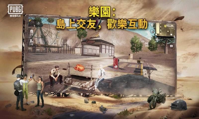 PUBG Mobile国际服正版游戏截图