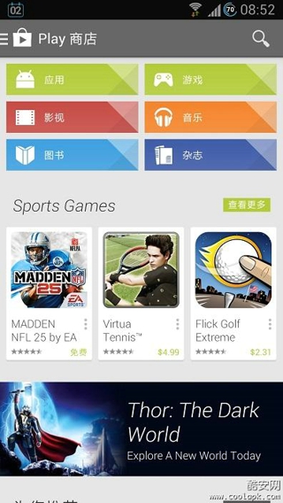 Google Play商店最新版软件截图