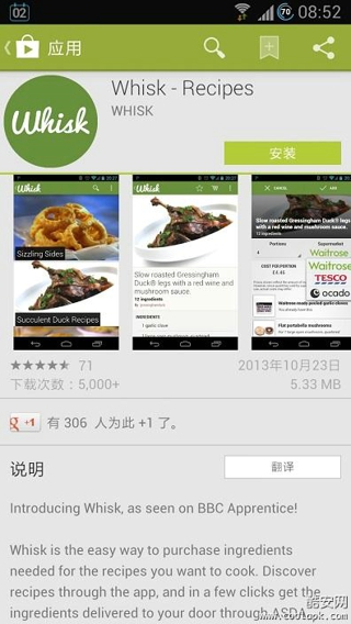 Google Play商店最新版软件截图