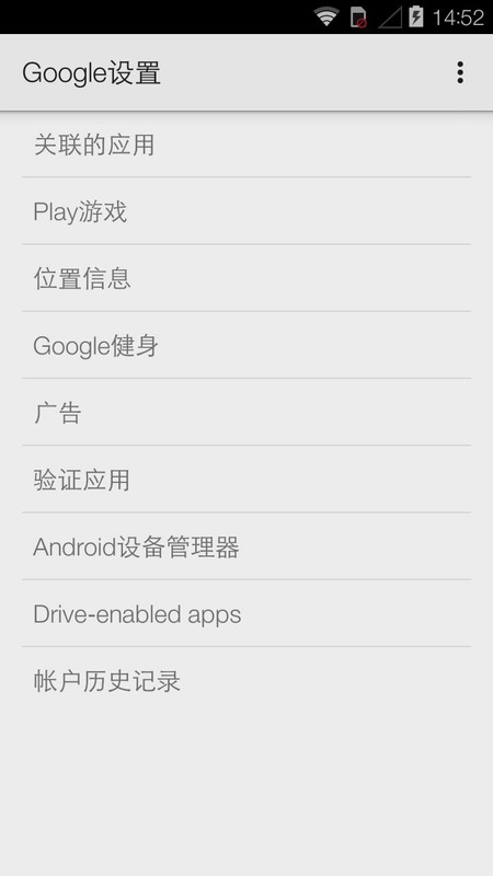 Google Play服务最新版软件截图