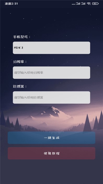 画质大师修改器版软件截图