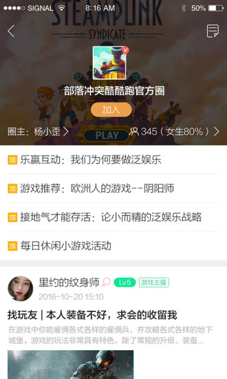 酷酷跑v11.8.2软件截图