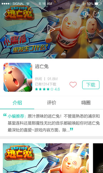 酷酷跑v11.8.2软件截图