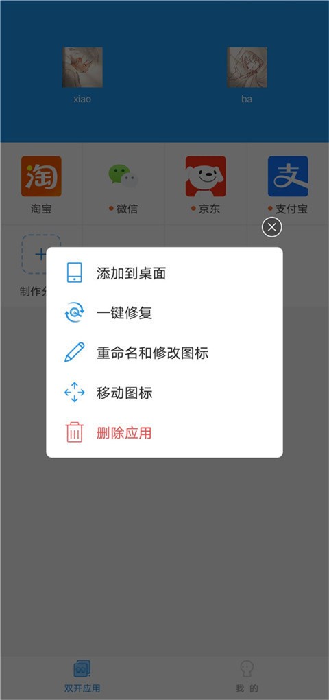 小霸框架9.0版本软件截图