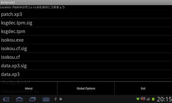 吉里吉里2模拟器1.3.3版软件截图