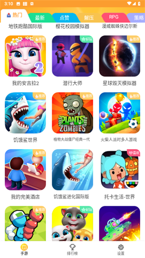 畅玩乐园软件截图