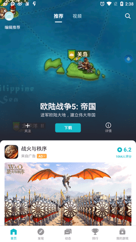 toptop普通版软件截图