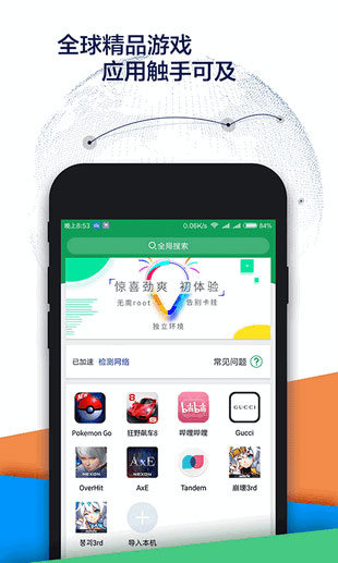 Google空间手机版软件截图